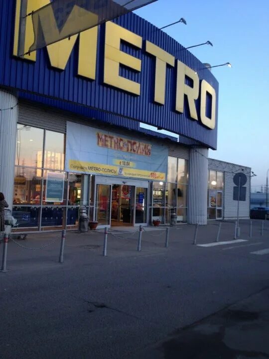 Metro cash and carry тольятти. Ул рябиновая 59. Ул рябиновая 59. Рябиновая ул 59 москва. Ул рябиновая 59.
