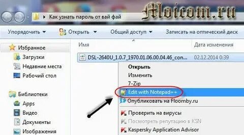 Вай фай не открывает сайты