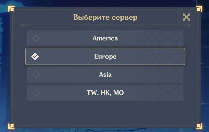 Геншин меню. Таблица максимального урона персонажей в геншин импакт. Аккаунт на америке геншин. Айди геншин. Геншин импакт меню.