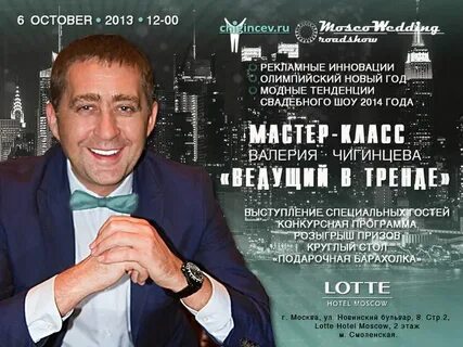 Название ведущих