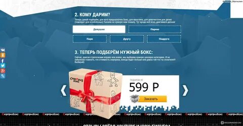 Бокс от а4