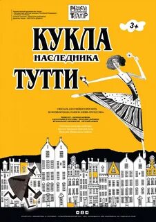 Афиша спектаклей 2024