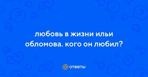 Сколько живут ильи