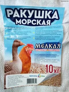 Ракушки для несушек