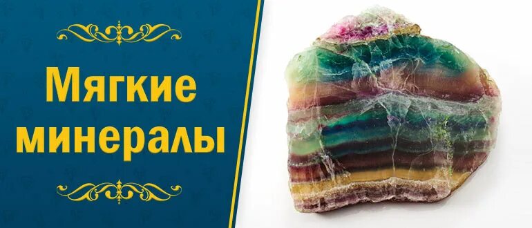 Флогопит в кварце. Метаморфические драгоценные камни. Мягкие минералы. Мягкие минералы. Кахолонг минерал.