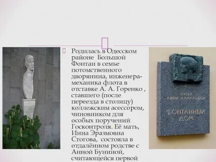 Памятник поэме реквием