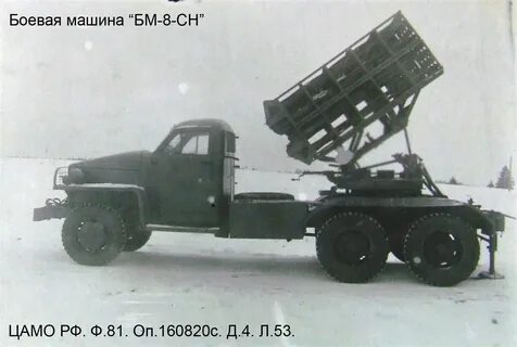 Катюша м130