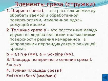 Срезы произведение