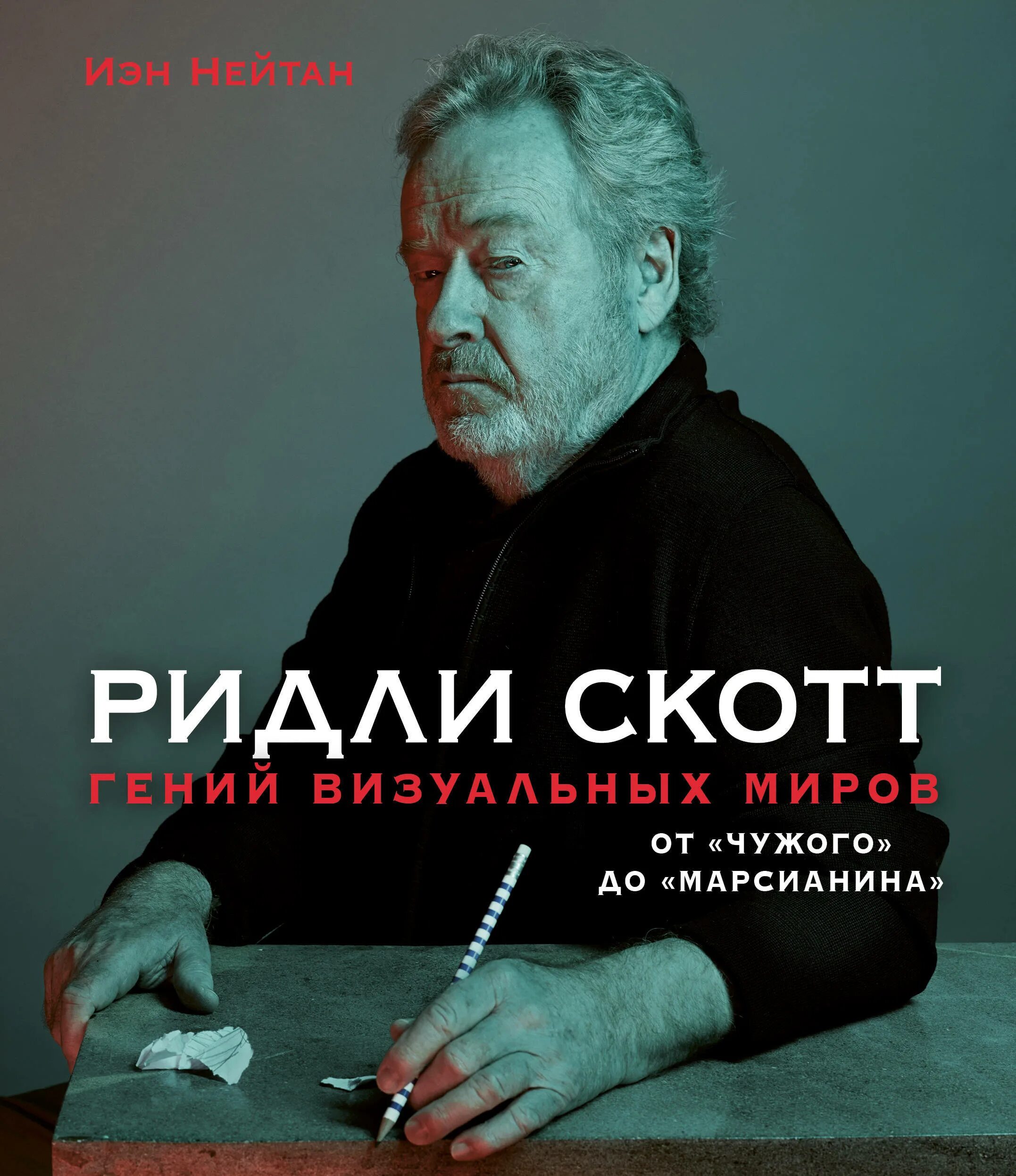 Библиотека ридли нет. Библиотека ридли нет