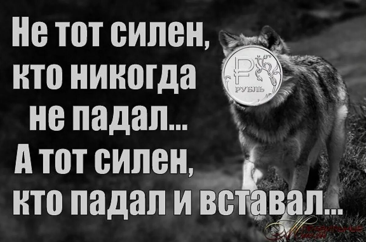 Упасть и встать с колен