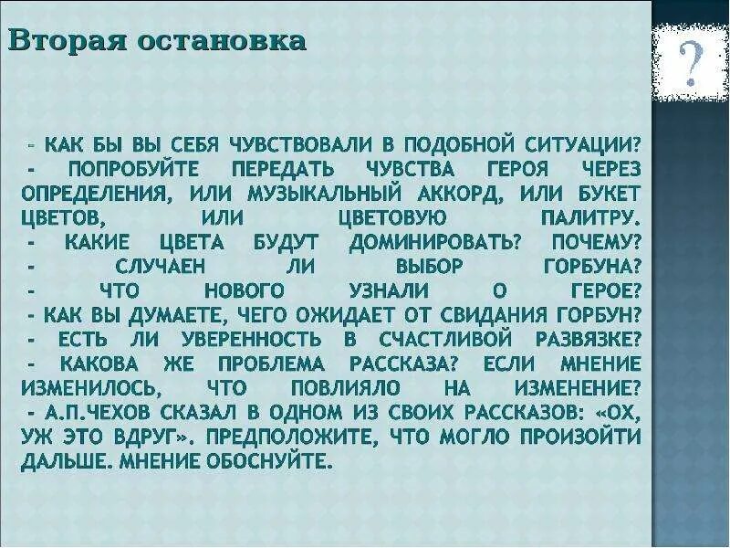 Бунин горбун. Бунин горбун