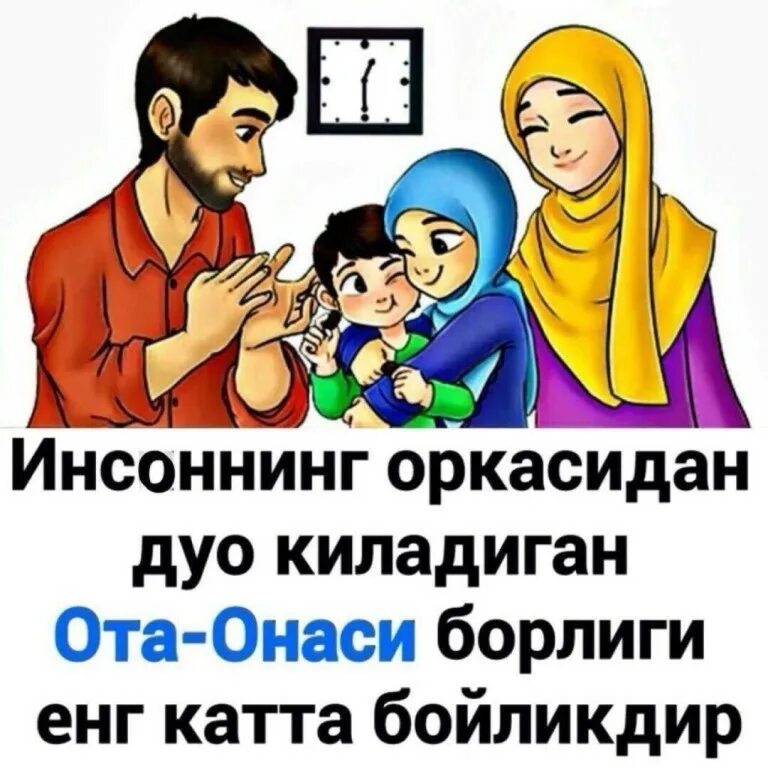 Onalar sherlar