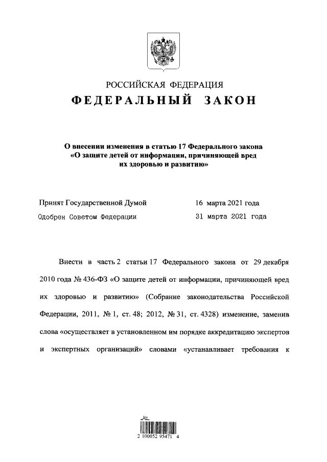 01. закон 17 10. 11. 2023. закон 17 10.