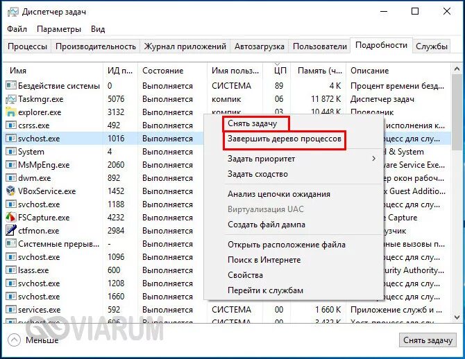 Почистить оперативную память windows 7. Как чистить оперативную память на пк. как очистить оперативную память на windows. как почистить озу на windows 7. как почистить оперативную память на ноутбуке.