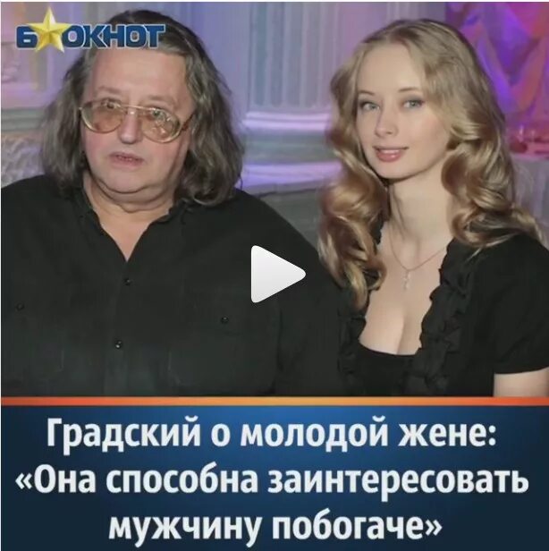 Лет жене градского. Лет жене градского