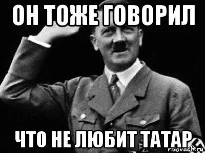 Татарин а ты меня любишь