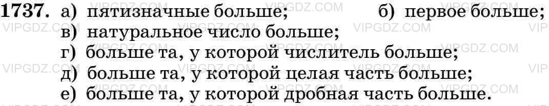 Назови наибольшее пятизначное число