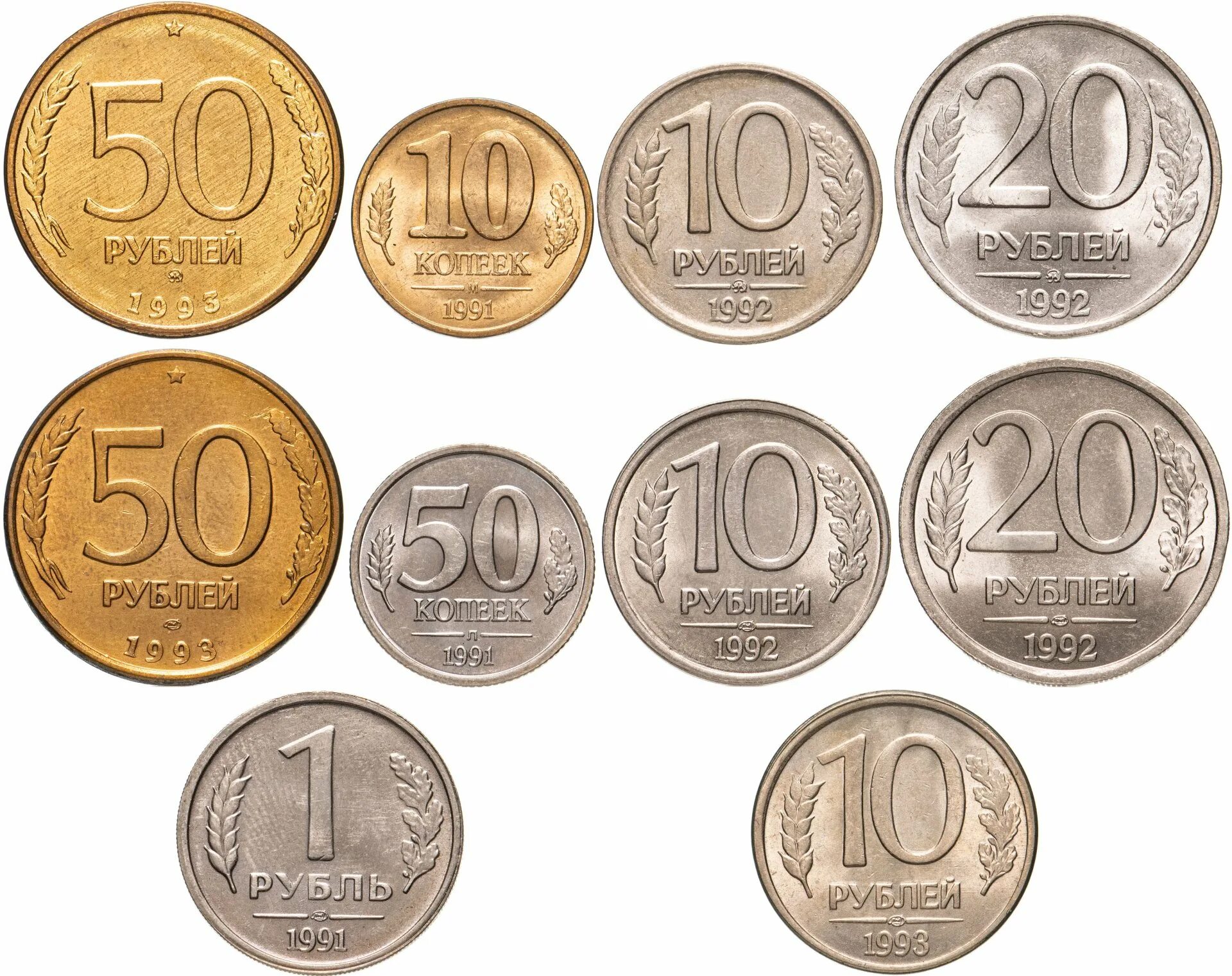 Сколько стоят монеты 1993 года цена. Монеты 1993 ММД. Монета 10 рублей 1993. Монеты ММД 1991. Монеты 1991-1993 года.