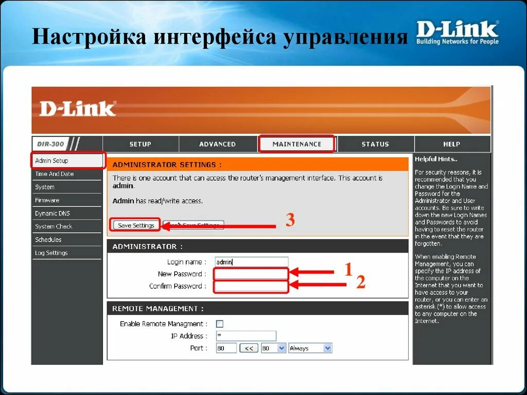 Настройка dir. Dir 300 Интерфейс. D link dir 300 Интерфейс. D link модель номер dir 300. D link dir 300 VPN.