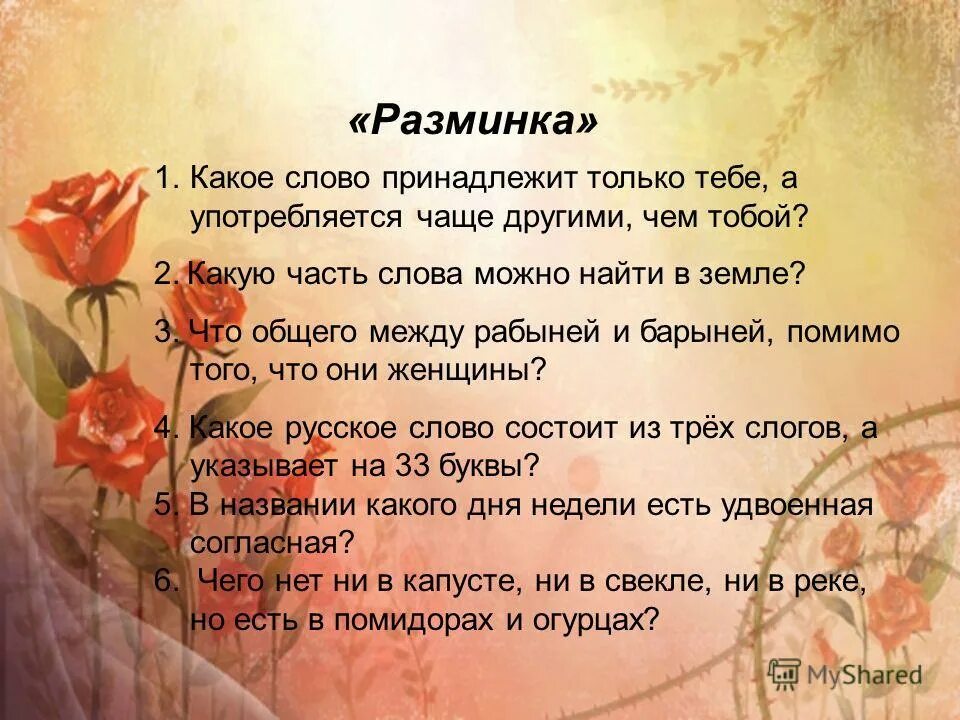 самые употребимые прилагательные в английском. слова паразиты список. какое слово чаще всего употребляется. слова часто употребляемые в речи. надо или нужно как.