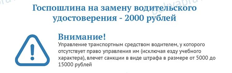 Госпошлина 2000