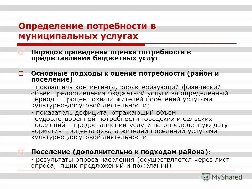 Объем предоставления гарантии качества товара это. В каких объемах предоставляется. Предложения по объему гарантий качества что это. Срок гарантии качества работ. Объем предоставления гарантий качества.