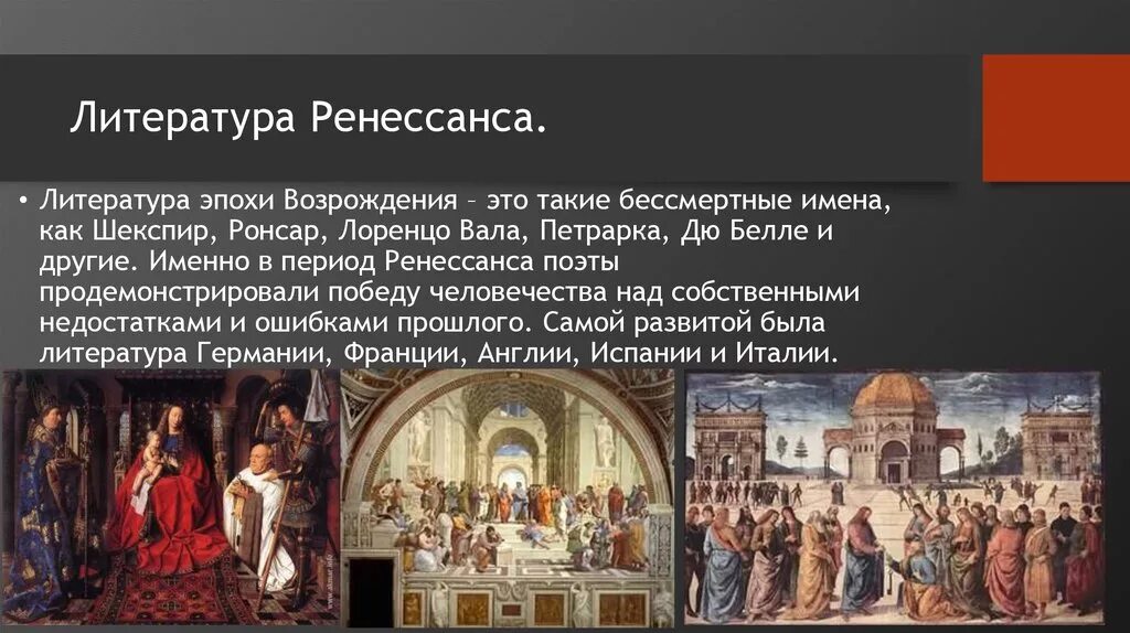 Основные черты эпохи Возрождения Ренессанс литература. Ренессанс Возрождение раннее Возрождение эпохи. Эпоха Возрождения Ренессанс 14-16 века. Литература эпохи Возрождения в Италии.