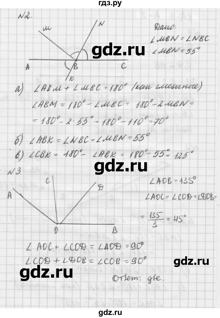 Геометрия 7 9 класс атанасян 689. 701 Геометрия 8 класс Атанасян. 662 Геометрия Атанасян.