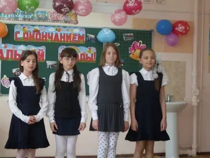 Что пишут в школе в 4 классе