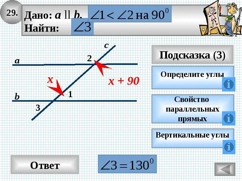 Задачи параллельные прямые 7 класс атанасян. Задачи с параллельными прямыми. задачи на параллельные прямые. параллельные прямые задачи с решением. задачи на параллельность прямых 7 класс.