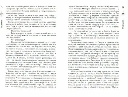 Бушков книги про сварога по порядку