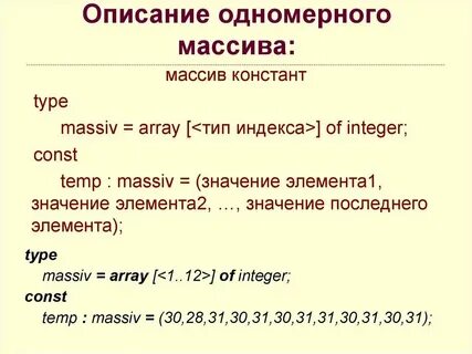 Индекс в одномерном массиве это
