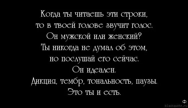 Высказывания про голос. Афоризмы про голос. Фразы про голос. Высказывания про голос человека. Сказать фразу голосом