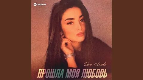 Лахова подожду другого