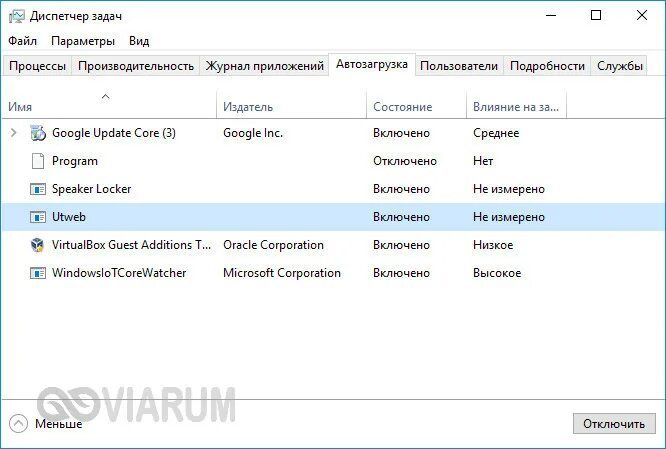 Как почистить оперативную память компьютера windows 10