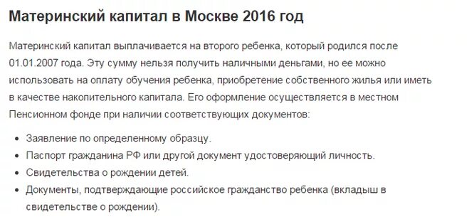 Пособие при рождении ребенка необходимые документы