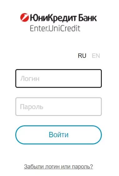 UNICREDIT банк личный кабинет. ЮНИКРЕДИТ личный кабинет войти. ЮНИКРЕДИТ логин это. Пароль для ЮНИКРЕДИТ банк.