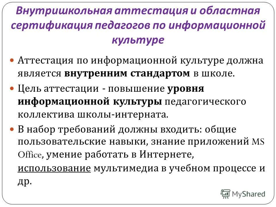 Цели и задачи министерства культуры. Министерства культуры цели. Министерства культуры цели. Министерства культуры цели. Министерства культуры цели.