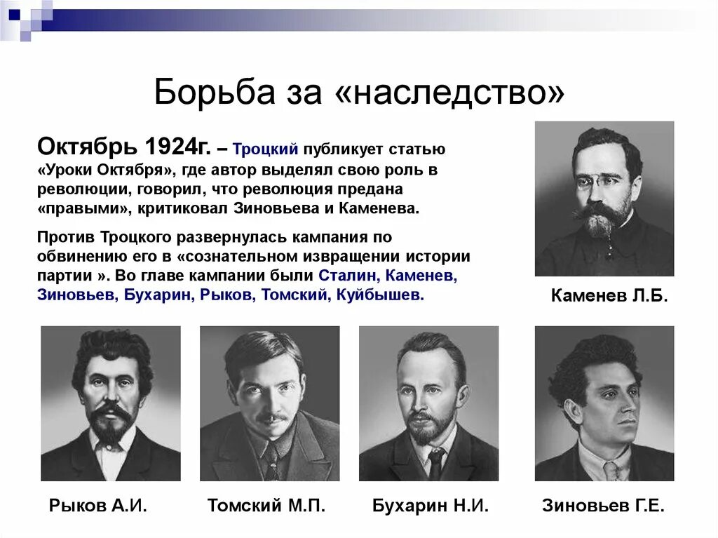 Каменев бухарин. Каменев бухарин. Каменев бухарин. Бухарин рыков каменев. Каменев бухарин.