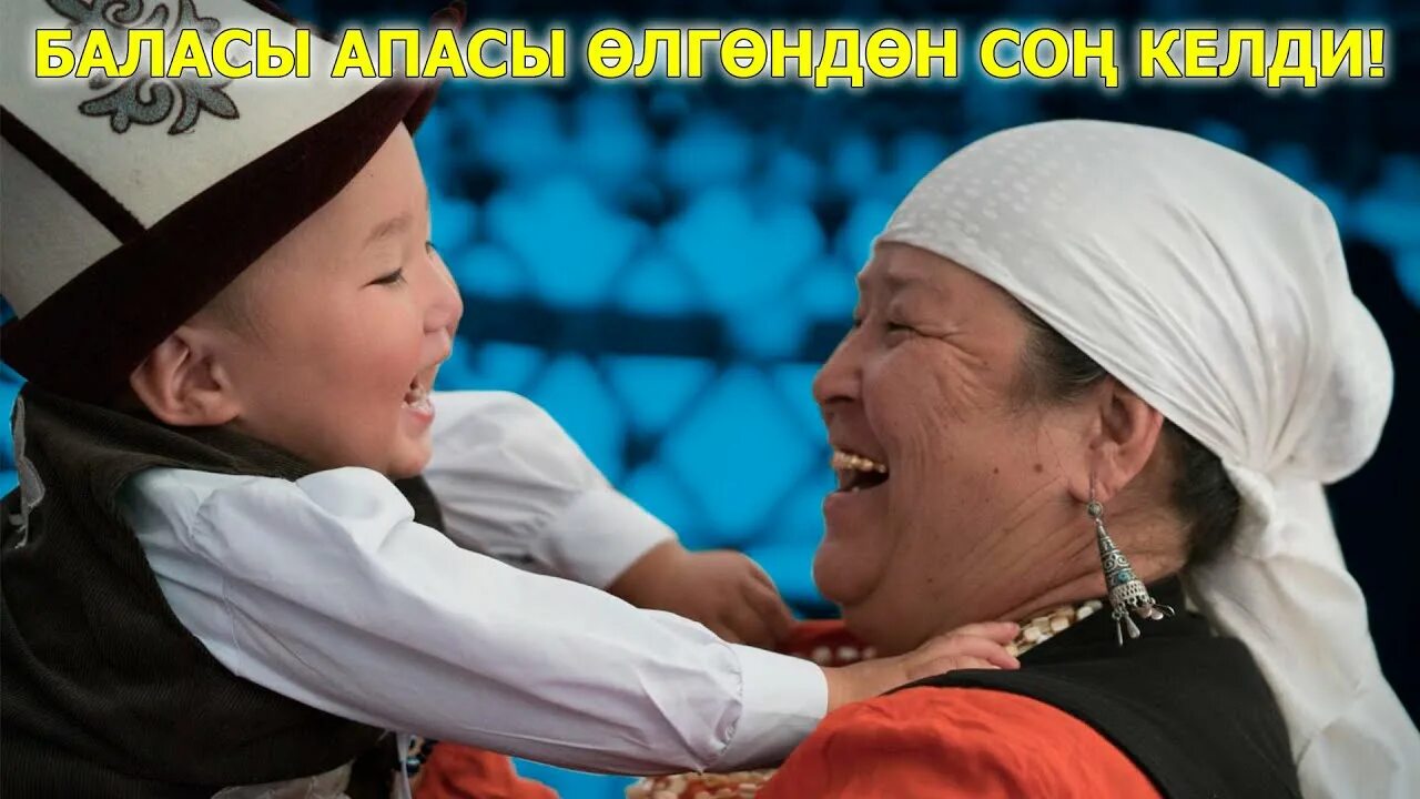 ?с?й картина для детей. Мамасы баласы. ?же презентация. Ана мен бала. Мамасы баласы.