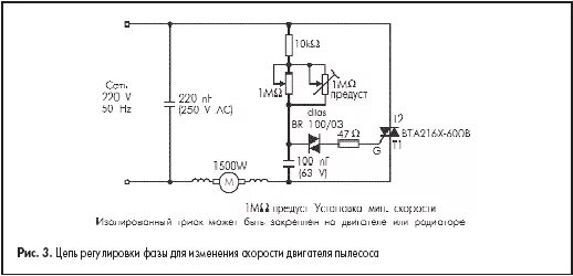 Регулятор оборотов двигателя пылесоса. Регулятор оборотов пылесоса lg схема. регулятор оборотов двигателя 220в пылесоса самсунг. схема регулирования оборотов двигателя пылесоса.