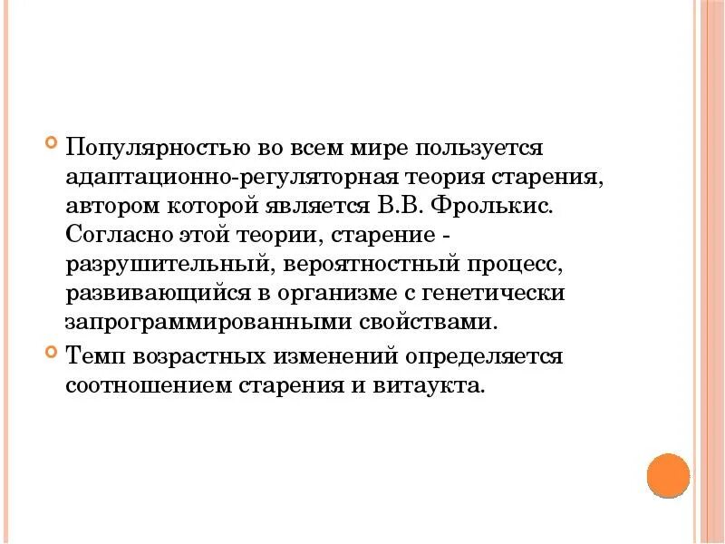 Пользующийся популярностью и являющийся