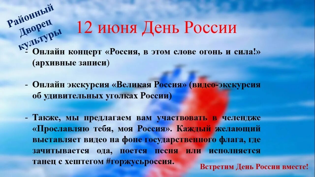 Слушать песню россия в этом слове огонь. Россия в этом слове огонь и сила. Россия в этом слове огонь и сила в этом слове. Россия Россия в этом слове огонь и сила слова. Россия Россия в этом слове огонь.