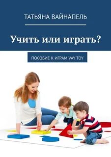 Понять или выучить