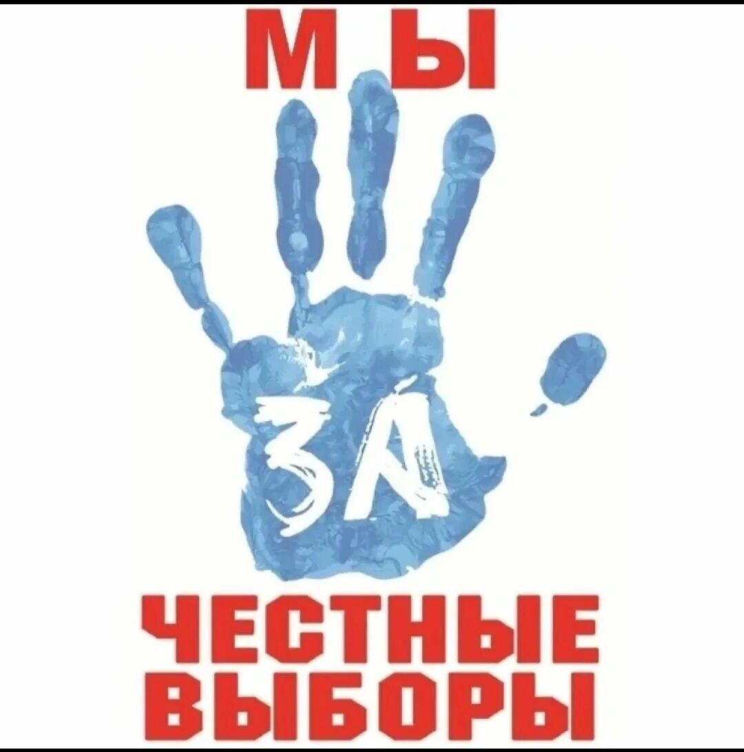 Почему мы голосуем