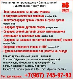 Работа уфа свежие вакансии уфа черниковке