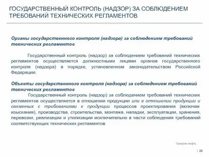 Ответственность органа строительного надзора