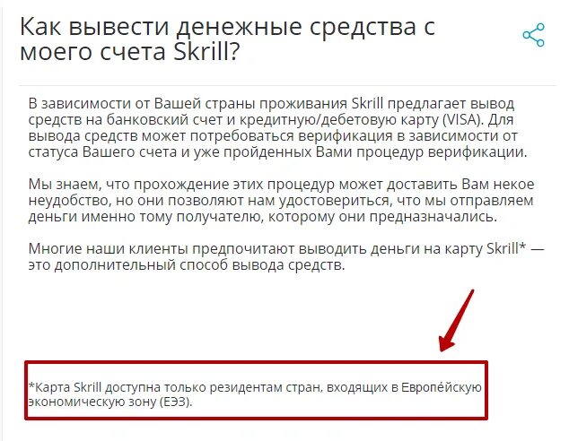 Как вывести деньги из россии. Вывод денег. Валнерис вывести деньги. Как вывести деньги из bitwin365. Exchange как вывести деньги.