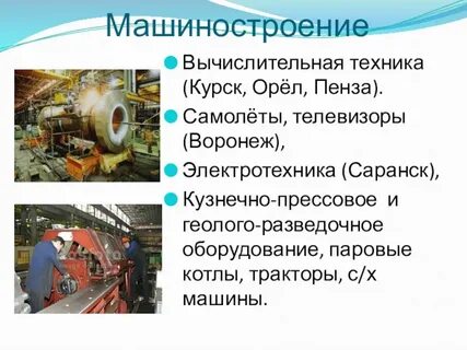 Специализация центров машиностроения