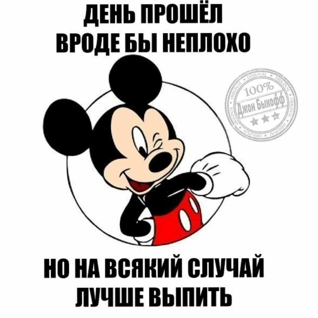 День прошел неплохо но на всякий случай лучше выпить. Первый день прошел хорошо. Как прошёл твой день картинки. Как день прошёл картинки. Как день проходит картинки.